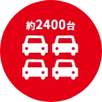 日本最大級の車検チェーン「車検のコバック」